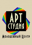 Арт-Студия